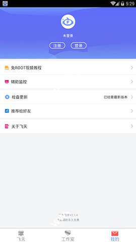 飞天助手免费辅助自动挂机下载4