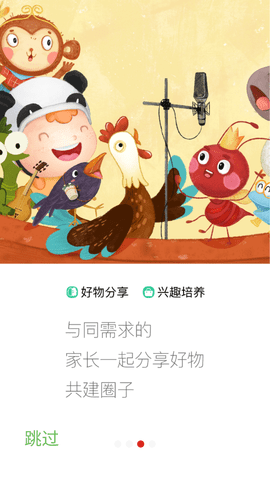 熊猫上学安卓最新版下载
