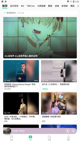 QQ音乐去2-5秒停顿版下载3