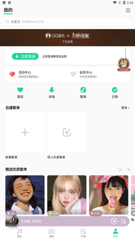 QQ音乐去2-5秒停顿版下载5