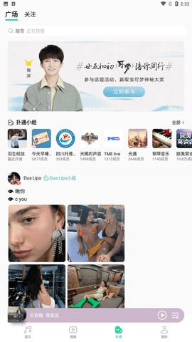 QQ音乐去2-5秒停顿版下载4
