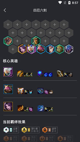 金铲铲之战助手最新版下载