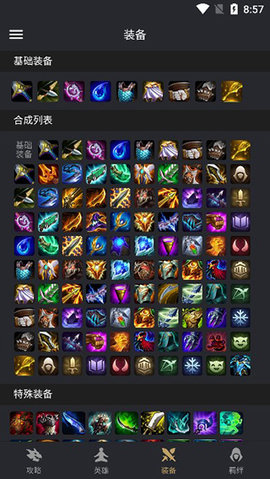 金铲铲之战助手最新版下载