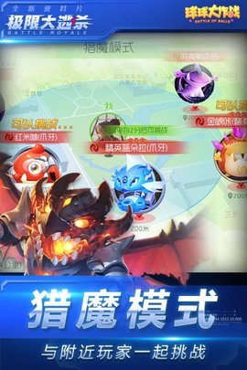 球球大作战美化包下载安装2