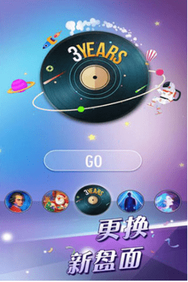 别踩白块3正式版下载2