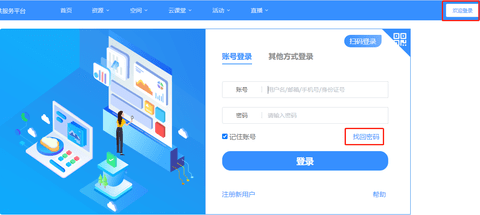 赣教云江西省中小学线上教学平台官方手机版下载