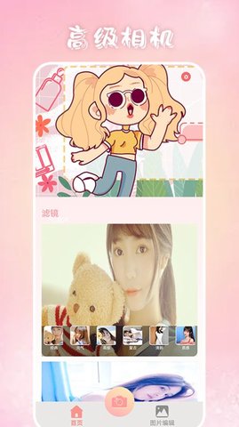 奶酪相机APP专业版下载3