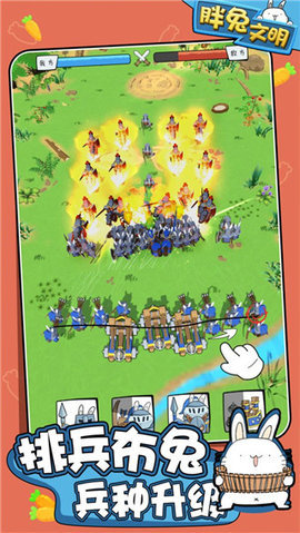 胖兔文明免费版自带修改器下载3