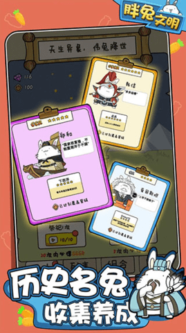 胖兔文明免费版自带修改器下载2