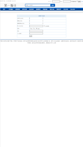 第一版主小说网官方免费下载2