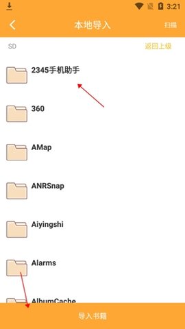 书包阅读免费版下载