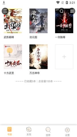 书包阅读免费版下载