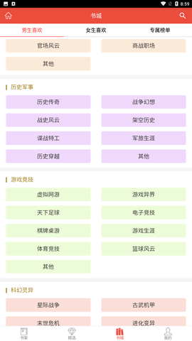 书包阅读免费版下载1