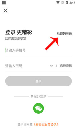爱婴室安卓正式版下载