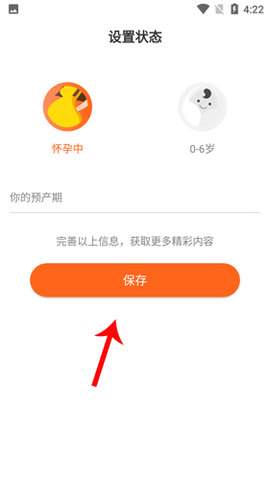 爱婴室安卓正式版下载