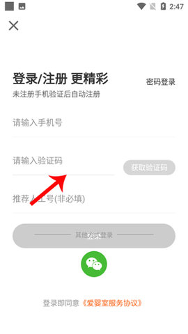 爱婴室安卓正式版下载