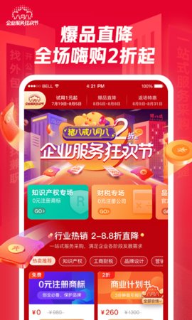 猪八戒手机最新版下载4