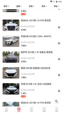 淘车二手车官方最新版下载