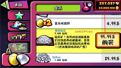 僵尸尖叫内置功能菜单下载2