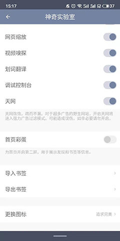神奇浏览器无广告版下载