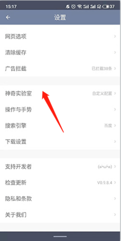 神奇浏览器无广告版下载