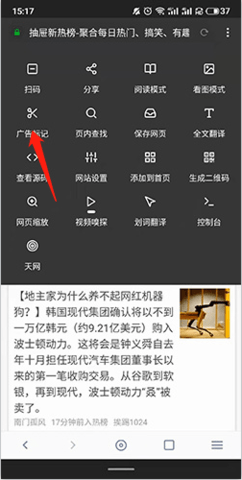 神奇浏览器无广告版下载