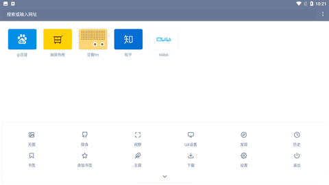 神奇浏览器无广告版下载1