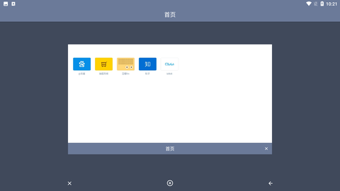 神奇浏览器无广告版下载2