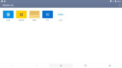 神奇浏览器无广告版下载4
