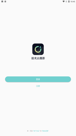 拾光云摄影安卓版下载4