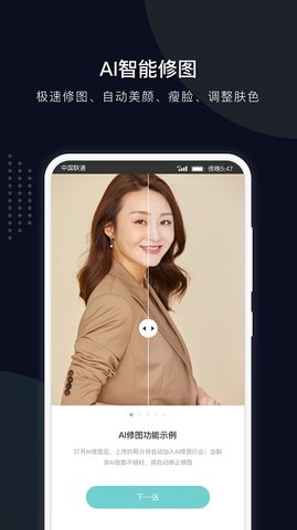 拾光云摄影安卓版下载1