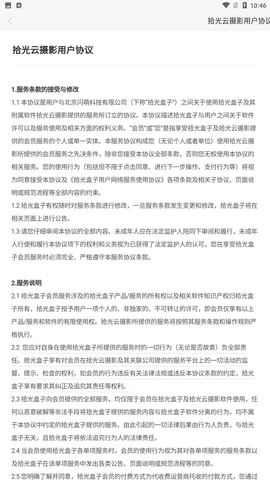 拾光云摄影安卓版下载