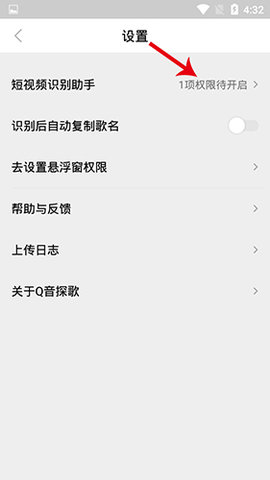 Q音探歌安卓版下载