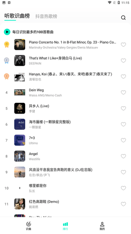 Q音探歌安卓版下载