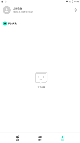 Q音探歌安卓版下载2