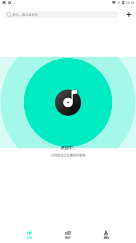 Q音探歌安卓版下载4