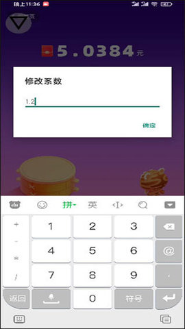 跳一跳红线辅助器免root版下载