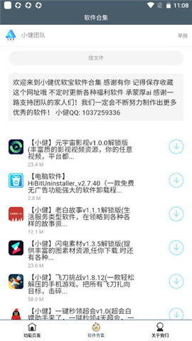 王者荣耀出装助手app下载