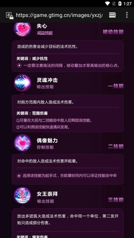 王者荣耀出装助手app下载1