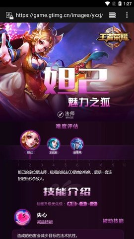 王者荣耀出装助手app下载4