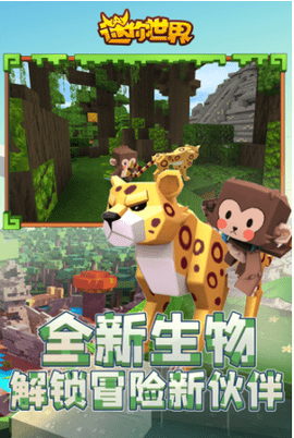 迷你世界万能激活码（永久版）下载2