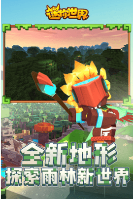 迷你世界万能激活码（永久版）下载