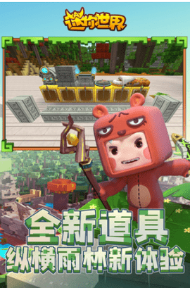 迷你世界万能激活码（永久版）下载3