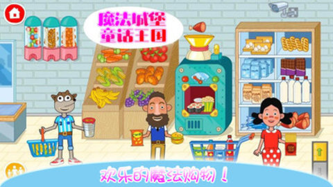 魔法城堡童话王国去广告版下载5