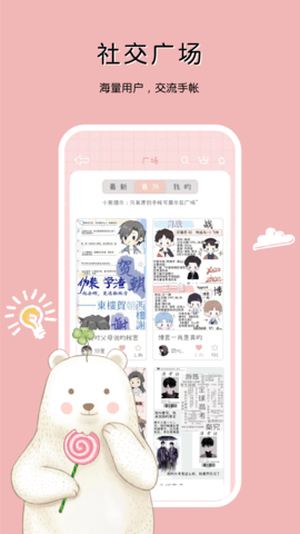 一本手帐官方版2022下载2