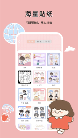 一本手帐官方版2022下载3