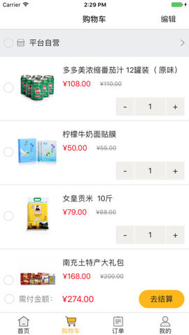 中油优途2025最新版下载3