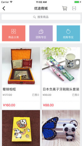 中油优途2025最新版下载4