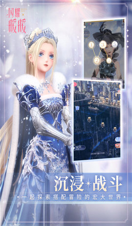 闪耀暖暖折扣端安卓版下载4