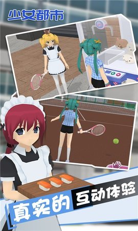 少女都市修改器无限金币下载1